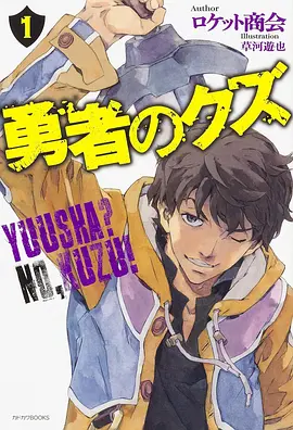 热播榜第二动漫番剧